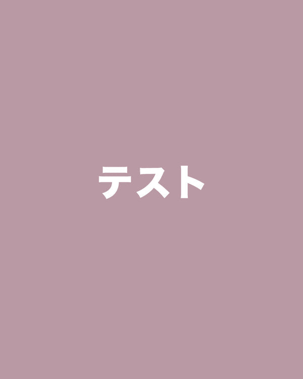 テスト投稿_05